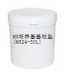 MS培养基基础盐(M524-50L) 